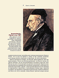 Загадочный Ван Гог