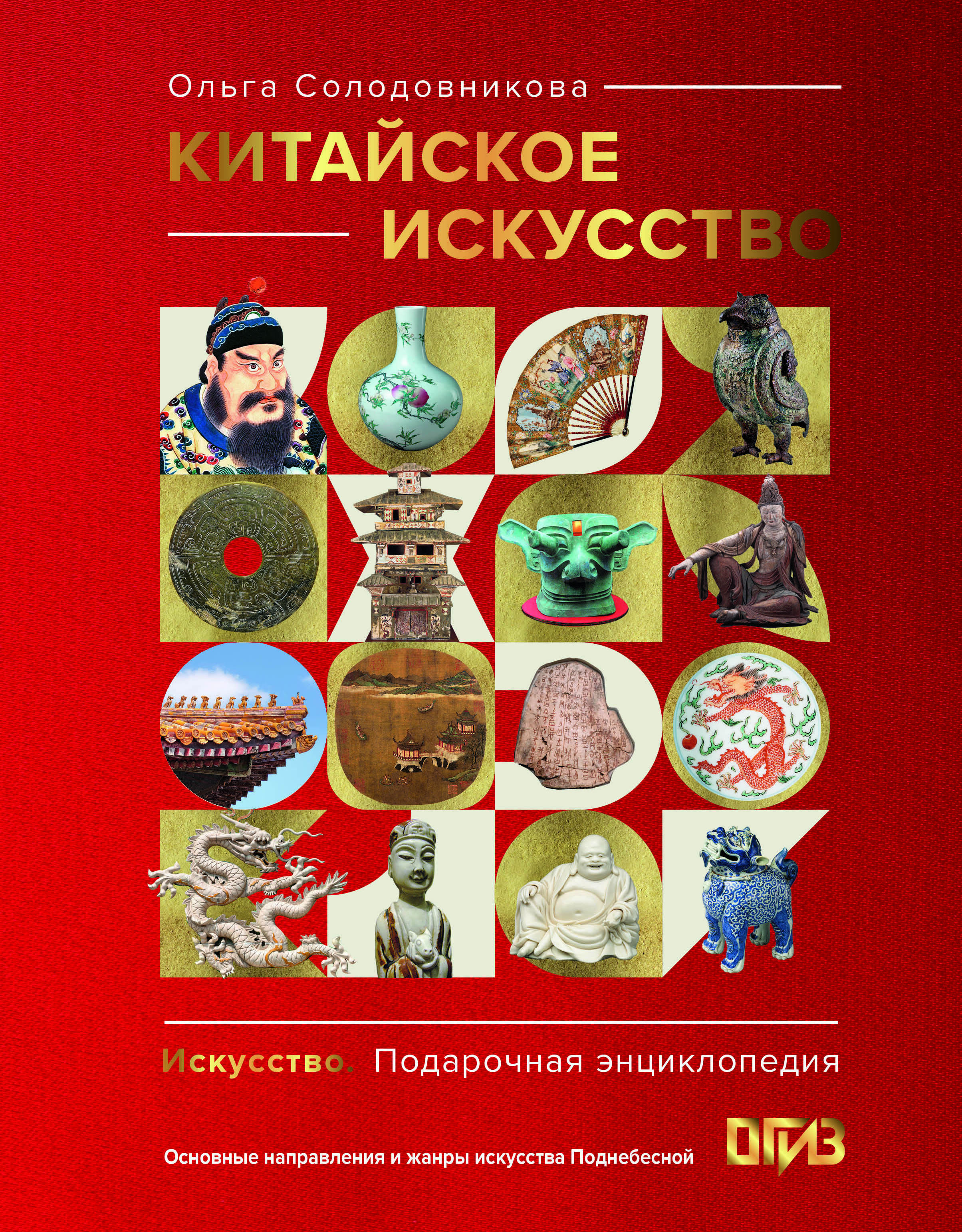 Hiina kunst