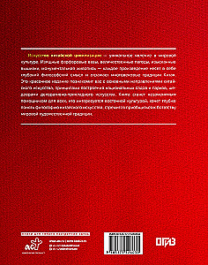 Китайское искусство