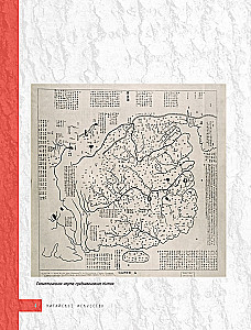 Китайское искусство