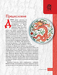 Китайское искусство