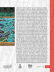 Китайское искусство