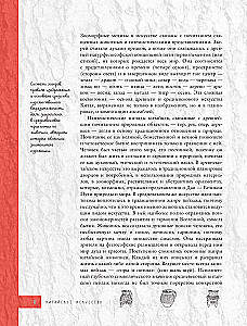 Китайское искусство