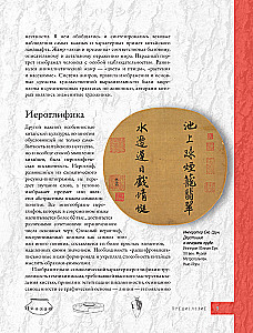 Китайское искусство