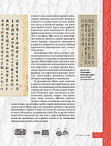 Китайское искусство