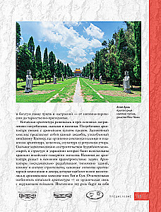 Китайское искусство