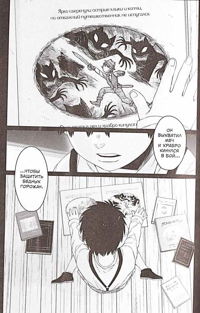 Gangsta: Cursed. Episode: Marco Adriano. Volume 2