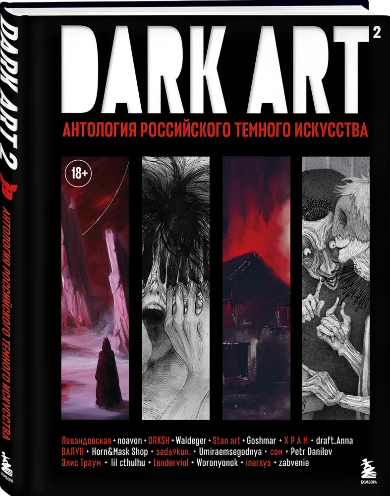 TAMSUS MENAS 2. Rusų tamsiojo meno antologija
