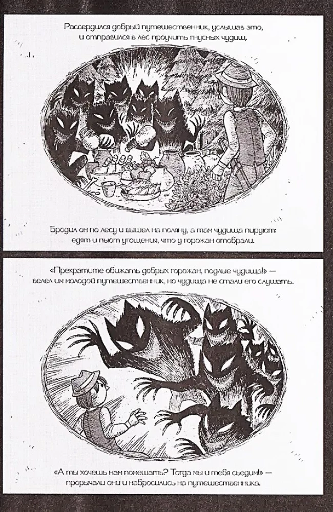 Gangsta: Cursed. Episode: Marco Adriano. Volume 2