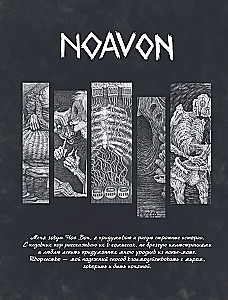 TAMSUS MENAS 2. Rusų tamsiojo meno antologija