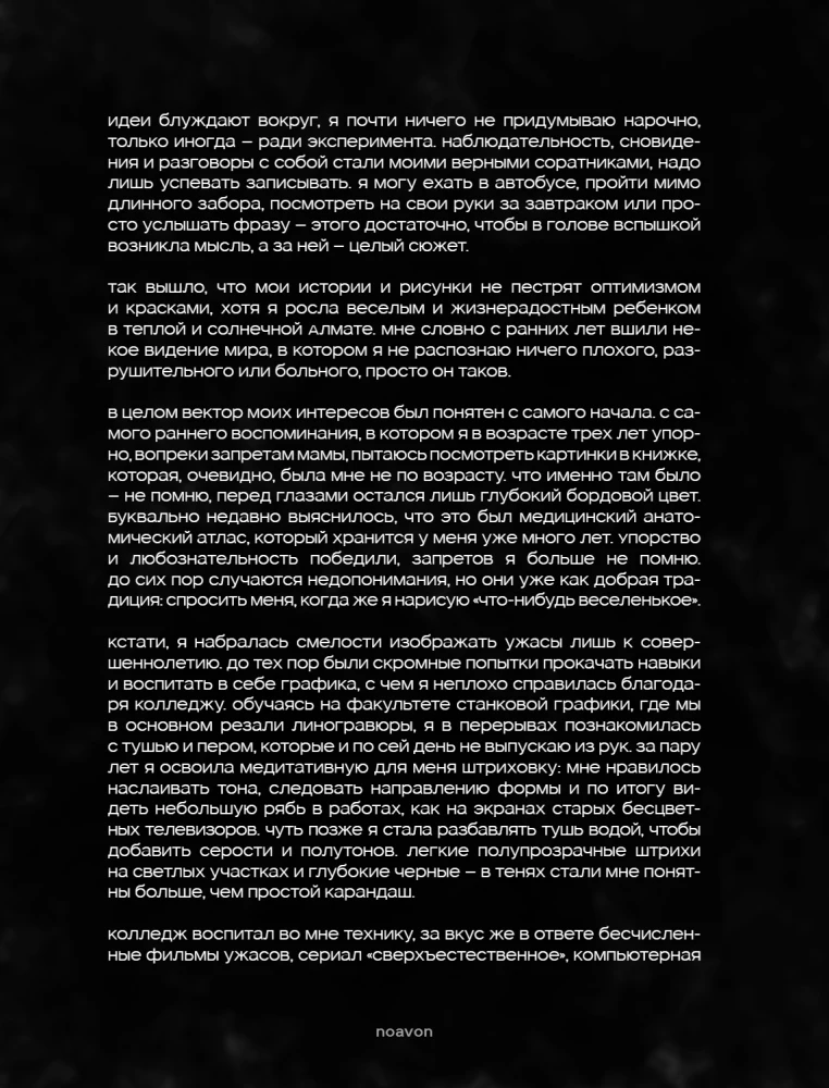 TAMSUS MENAS 2. Rusų tamsiojo meno antologija