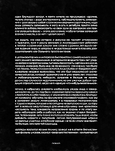 TAMSUS MENAS 2. Rusų tamsiojo meno antologija