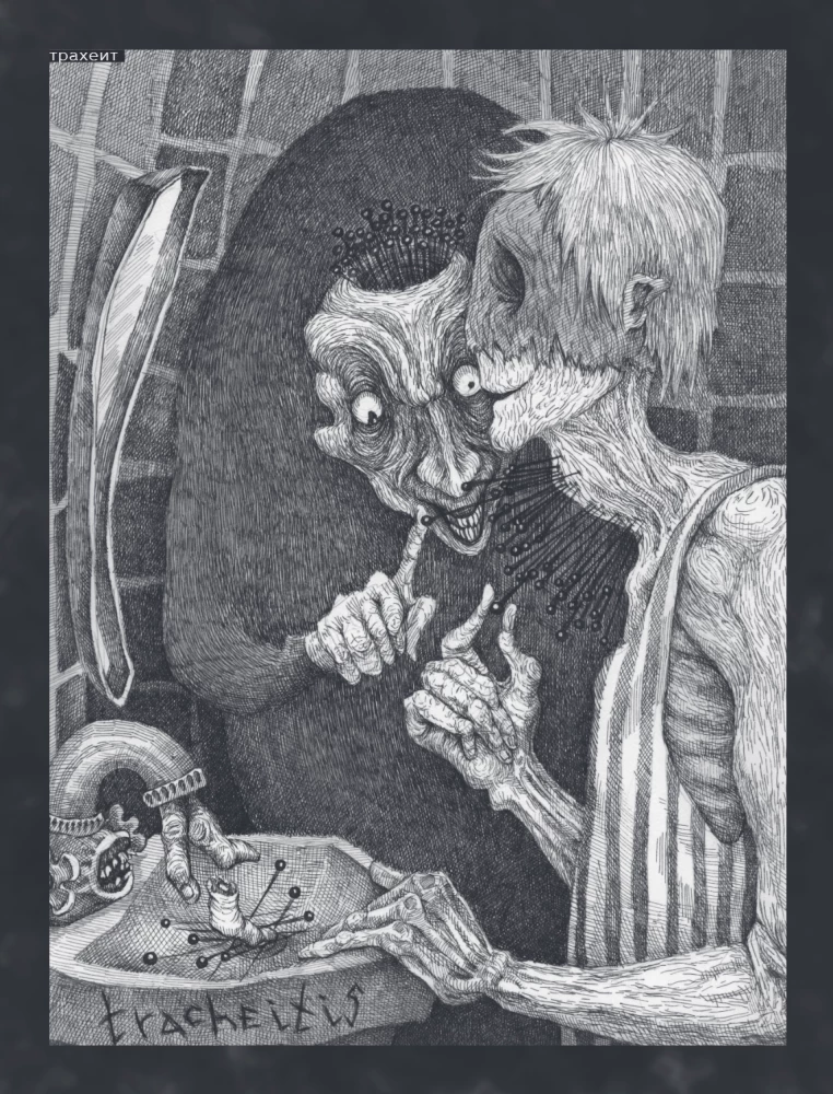 TAMSUS MENAS 2. Rusų tamsiojo meno antologija