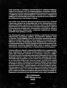 TAMSUS MENAS 2. Rusų tamsiojo meno antologija