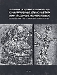 TAMSUS MENAS 2. Rusų tamsiojo meno antologija