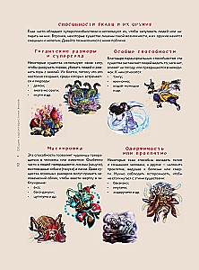 Jokai. Paslaptingi monstruai Japonijoje