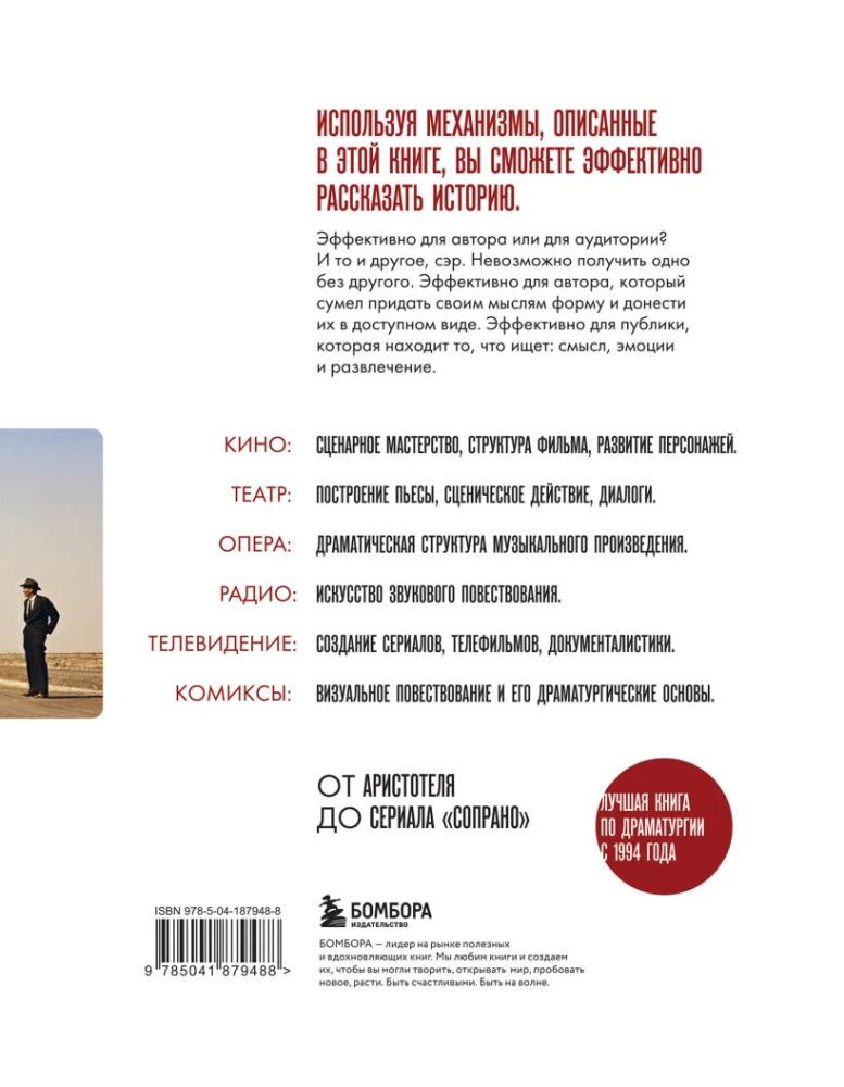 Dramaturgie: Die Kunst der Geschichte. Universelle Erzählprinzipien für Film und Theater