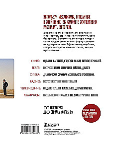 Dramaturgie: Die Kunst der Geschichte. Universelle Erzählprinzipien für Film und Theater