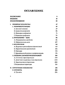 Dramaturgie: Die Kunst der Geschichte. Universelle Erzählprinzipien für Film und Theater