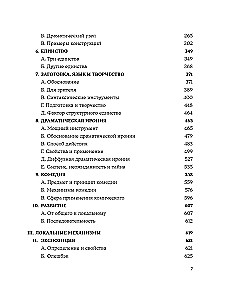 Dramaturgie: Die Kunst der Geschichte. Universelle Erzählprinzipien für Film und Theater