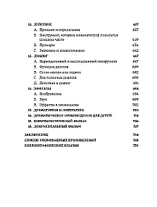 Dramaturgie: Die Kunst der Geschichte. Universelle Erzählprinzipien für Film und Theater