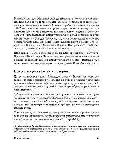 Dramaturgie: Die Kunst der Geschichte. Universelle Erzählprinzipien für Film und Theater