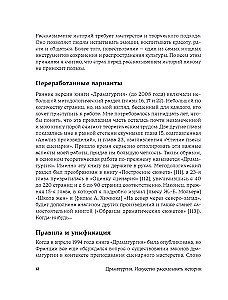 Dramaturgie: Die Kunst der Geschichte. Universelle Erzählprinzipien für Film und Theater