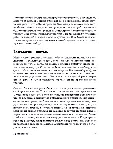 Dramaturgie: Die Kunst der Geschichte. Universelle Erzählprinzipien für Film und Theater