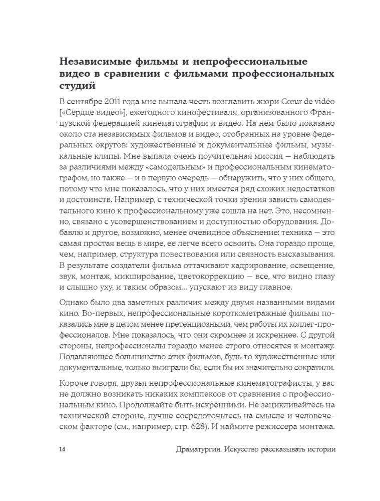 Dramaturgie: Die Kunst der Geschichte. Universelle Erzählprinzipien für Film und Theater