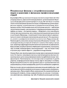 Dramaturgie: Die Kunst der Geschichte. Universelle Erzählprinzipien für Film und Theater