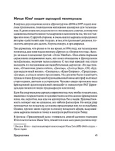 Dramaturgie: Die Kunst der Geschichte. Universelle Erzählprinzipien für Film und Theater