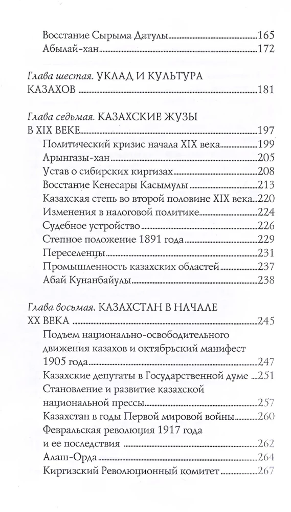 Kazakhstan. Complete History