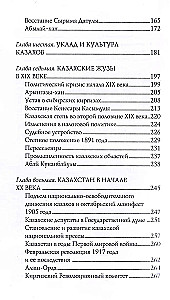 Kazakhstan. Complete History