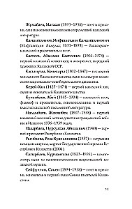 Казахстан. Полная история