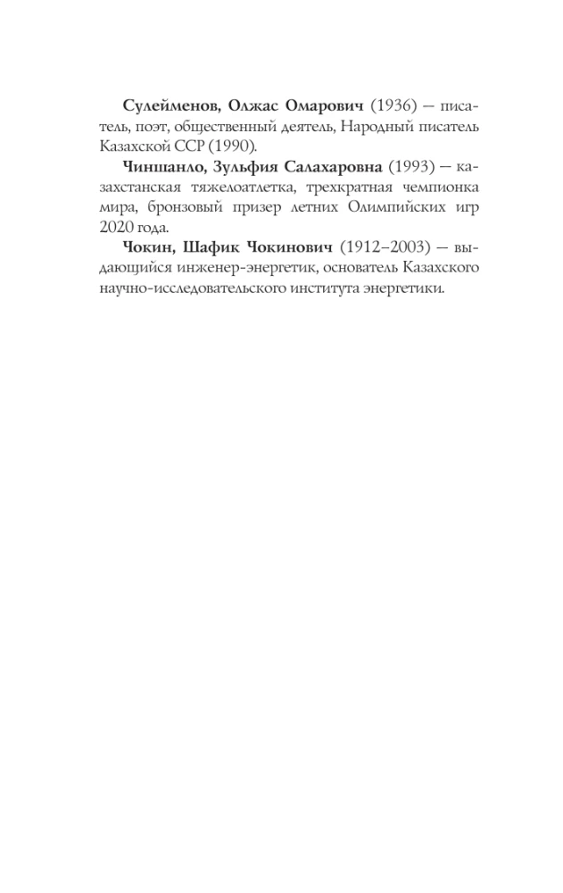 Kazakhstan. Complete History
