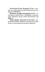 Казахстан. Полная история
