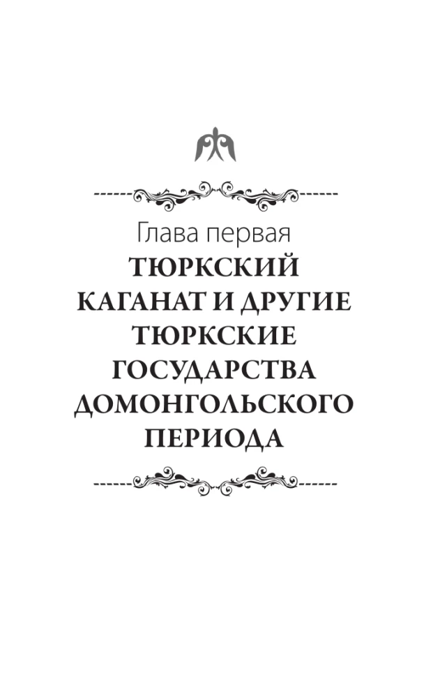 Казахстан. Полная история