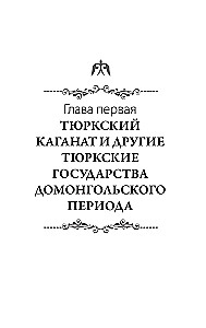 Казахстан. Полная история