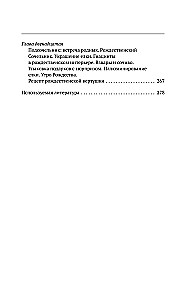 The Life of a Russian Estate. Ancient Traditions, Holidays, Recipes