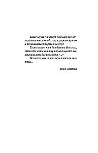 Das Leben eines russischen Landhauses. Alte Traditionen, Feste, Rezepte