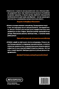 My Vir’ya! Chronicles of Invisible Hacker Wars from Syktyvkar to Singapore