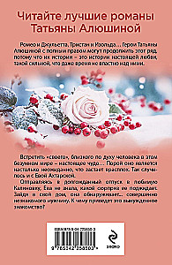 Neticama acīmredzamība brīnumam