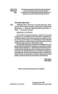 Matrix des Stammbaums. Hilfe und Schutz der Vorfahren, Aktivierung positiver Ahnenprogramme
