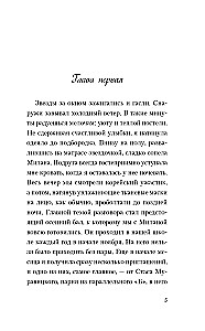 Перевоспитать Тихоню