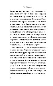 Перевоспитать Тихоню