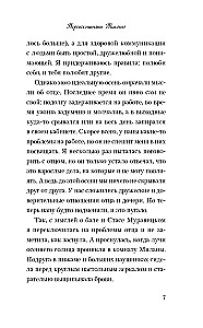 Перевоспитать Тихоню