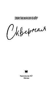 Schlimm. Sonderausgabe
