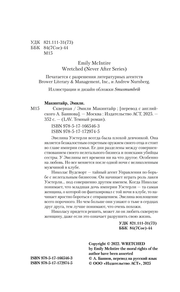Schlimm. Sonderausgabe