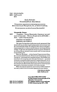 Schlimm. Sonderausgabe