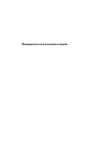 Schlimm. Sonderausgabe